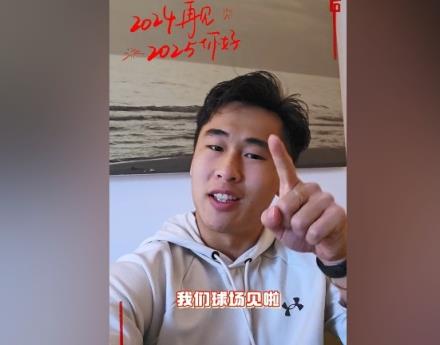 戴偉浚發(fā)布新年祝福視頻，楊莉娜回復：跨年快樂(lè )，戴佬